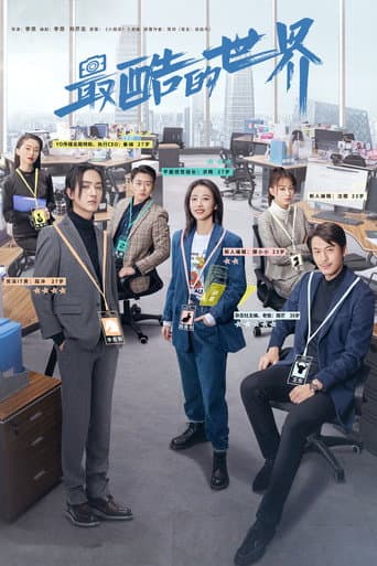 Xem Phim Thế Giới Cool Ngầu Vietsub HD Online - Rophim