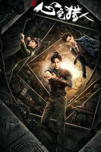 Xem Phim Thợ Săn Tâm Trạch Vietsub HD Online - Rophim
