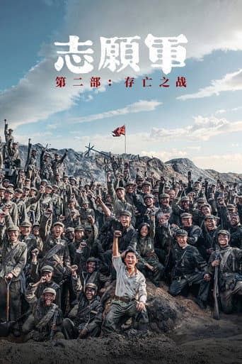 Xem Phim Quân Tình Nguyện: Trận Chiến Sinh Tử Vietsub HD Online - Rophim