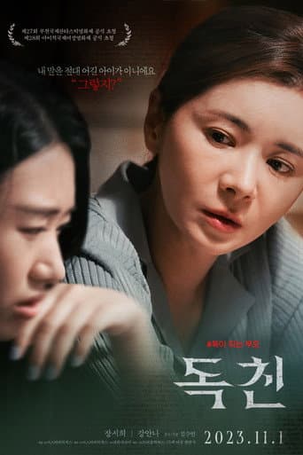 Xem Phim Con Hư Tại Mẹ Vietsub HD Online - Rophim