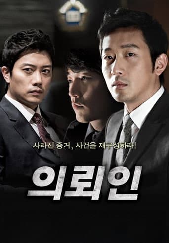 Xem Phim Thân Chủ Vietsub HD Online - Rophim