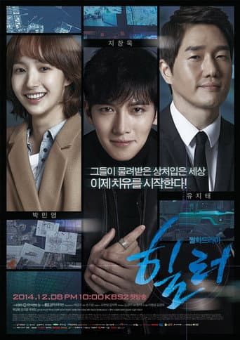 Xem Phim Người Hùng Của Em Vietsub HD Online - Rophim
