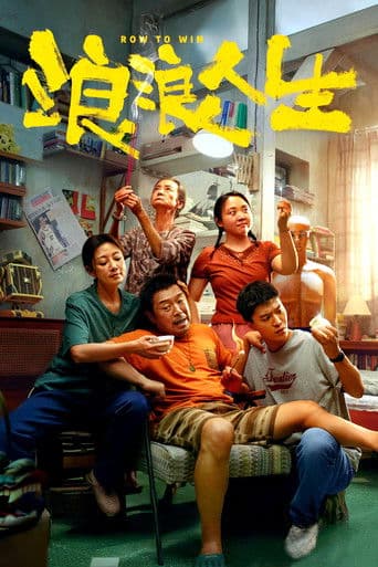 Xem Phim Lãng Lãng Nhân Sinh Vietsub HD Online - Rophim