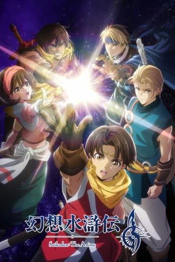 Xem Phim Gensou Suikoden Vietsub HD Online - Rophim