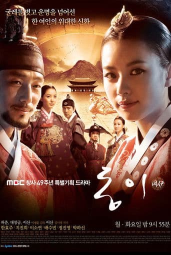 Xem Phim Hoàng Cung Dậy Sóng Vietsub HD Online - Rophim