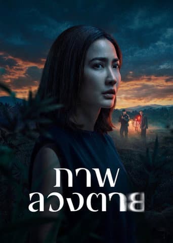 Xem Phim Ảo Tưởng Sát Nhân Vietsub HD Online - Rophim