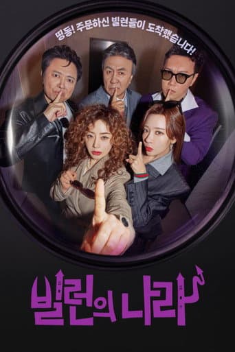 Xem Phim Đất Nước Của Phản Diện Vietsub HD Online - Rophim