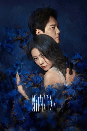 Xem Phim Trong Hôn Nhân Ngoài Hôn Nhân Vietsub HD Online - Rophim