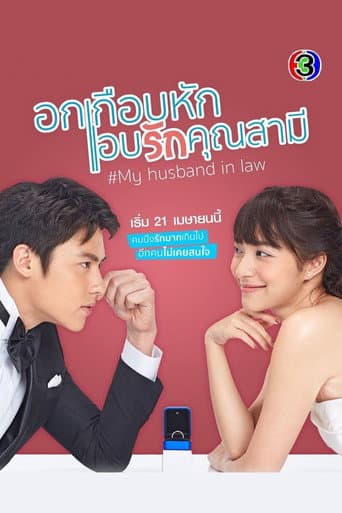 Xem Phim Yêu Thầm Anh Xã Vietsub HD Online - Rophim