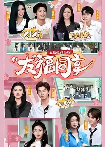 Xem Phim Ngũ Phúc Lâm Môn : Bạn Bè Cùng Hưởng Vietsub HD Online - Rophim