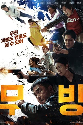 Xem Phim Đội Thiếu Niên Siêu Đẳng Vietsub HD Online - Rophim