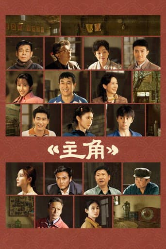 Xem Phim Chủ Giác Vietsub HD Online - Rophim