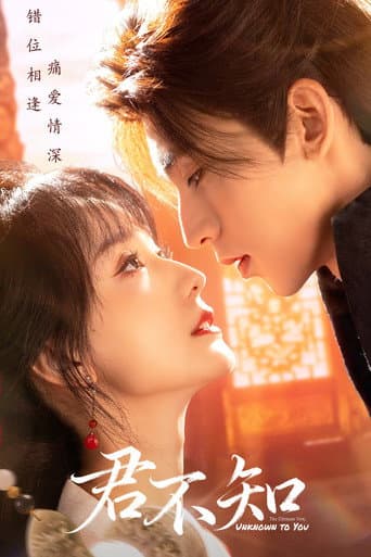 Xem Phim Quân Bất Tri Vietsub HD Online - Rophim