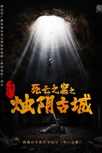 Xem Phim Chúc Âm Cổ Thành Vietsub HD Online - Rophim