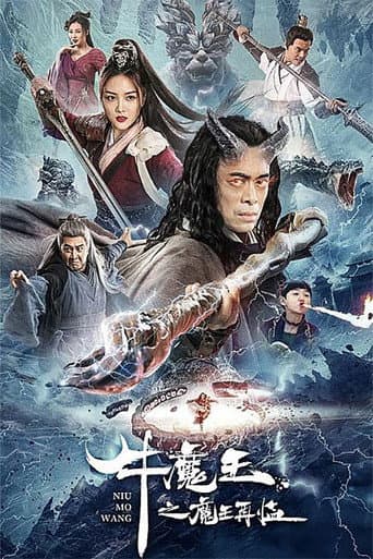 Xem Phim Ngưu Ma Vương Trở Lại Vietsub HD Online - Rophim
