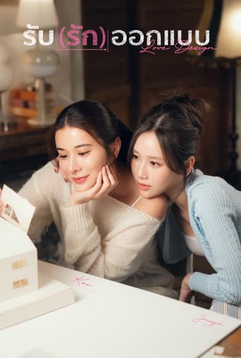 Xem Phim Thiết Kế Tình Yêu Vietsub HD Online - Rophim