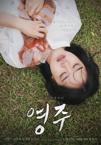 Xem Phim Young Ju Vietsub HD Online - Rophim