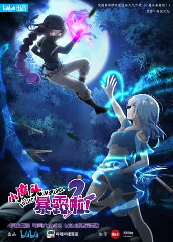 Xem Phim Tiểu Ma Đầu Lộ Tẩy Rồi Vietsub HD Online - Rophim
