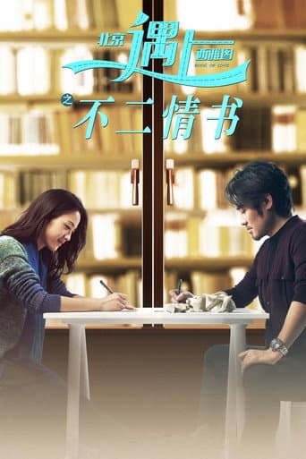 Xem Phim Truy Tìm Người Hoàn Hảo 2 : Cuốn Sách Tình Yêu Vietsub HD Online - Rophim