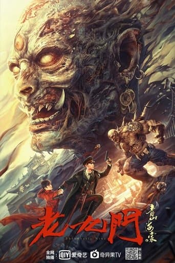 Xem Phim Lão Cửu Môn: Thanh Sơn Hải Đường Vietsub HD Online - Rophim