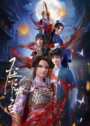 Xem Phim Tại Hạ Anh Đài Vietsub HD Online - Rophim