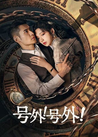 Xem Phim Tin Đặc Biệt Vietsub HD Online - Rophim