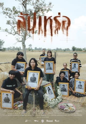Xem Phim Tiễn Vong Vietsub HD Online - Rophim