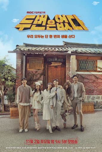 Xem Phim Không Có Lần Hai Vietsub HD Online - Rophim