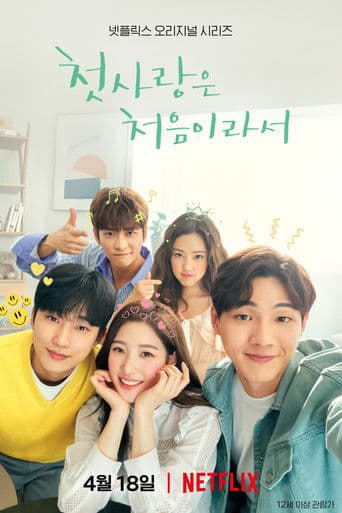 Xem Phim Rung Động Đầu Đời 2 Vietsub HD Online - Rophim