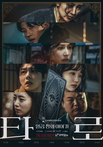 Xem Phim Sáu Đêm Kinh Hoàng Vietsub HD Online - Rophim