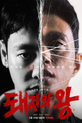Xem Phim Thế Giới Của Chó Và Lợn Vietsub HD Online - Rophim