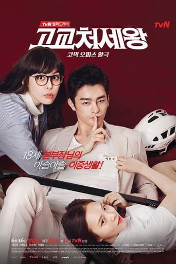Xem Phim Vua Học Đường Vietsub HD Online - Rophim