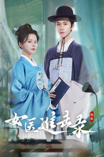Xem Phim Hành Trình Tiến Lên Của Nữ Y Vietsub HD Online - Rophim
