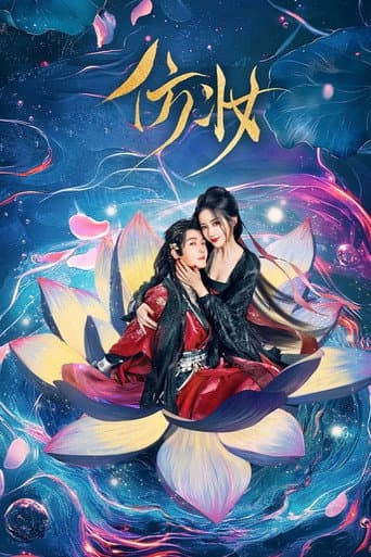 Xem Phim Phỏng Trang Vietsub HD Online - Rophim