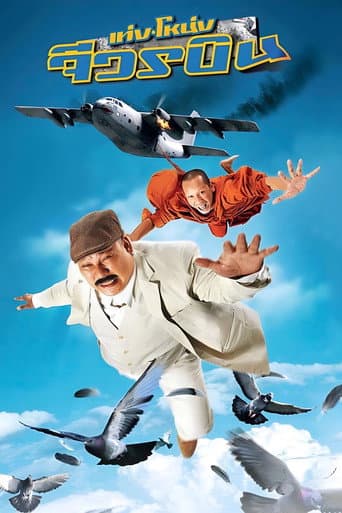 Xem Phim Đại Náo Cửa Phật 3 Vietsub HD Online - Rophim