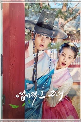Xem Phim Công Chúa Ngổ Ngáo Vietsub HD Online - Rophim