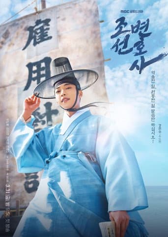Xem Phim Luật Sư Thời Joseon Vietsub HD Online - Rophim