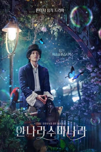 Xem Phim Annarasumanara: Thanh Âm Của Phép Thuật Vietsub HD Online - Rophim