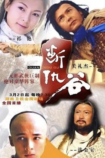 Xem Phim Đoạn Thù Cốc Vietsub HD Online - Rophim