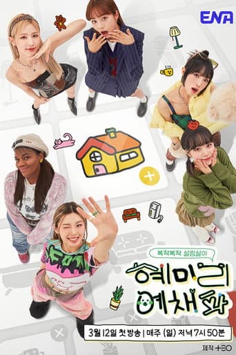 Xem Phim HMLYCP Vietsub HD Online - Rophim