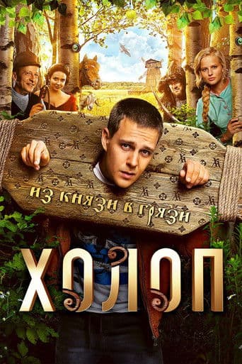 Xem Phim Nông Nô Vietsub HD Online - Rophim