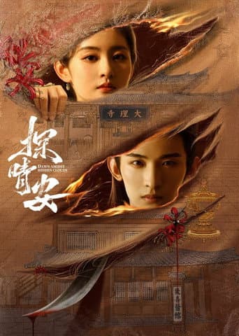 Xem Phim Thám Tình An Vietsub HD Online - Rophim