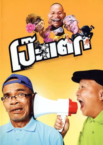 Xem Phim Rơi Vào Bẫy Vietsub HD Online - Rophim