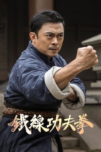 Xem Phim Quảng Đông Thập Hổ: Nắm Đấm Sắt Bất Khả Chiến Bại Vietsub HD Online - Rophim