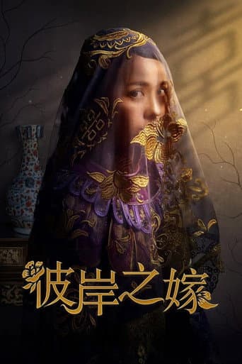 Xem Phim Làm Dâu Cõi Chết Vietsub HD Online - Rophim