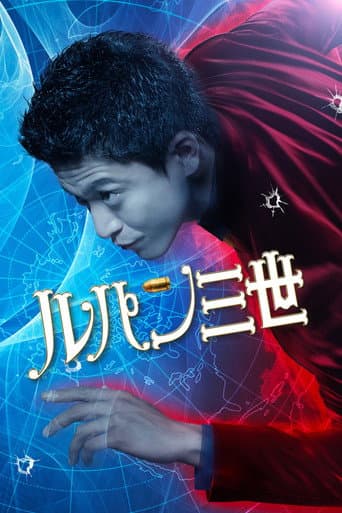 Xem Phim Siêu Đạo Chích Lupin Đệ Tam Vietsub HD Online - Rophim