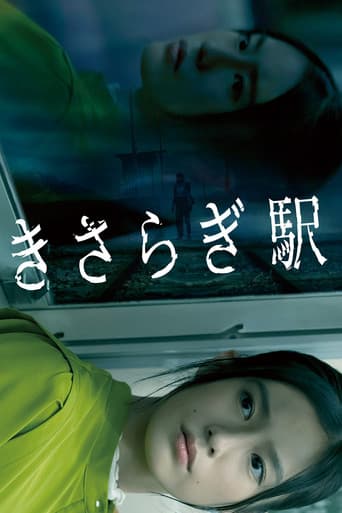 Xem Phim Kisaragi: Nhà Ga Nuốt Chửng Vietsub HD Online - Rophim