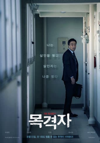 Xem Phim Người Chứng Kiến Vietsub HD Online - Rophim