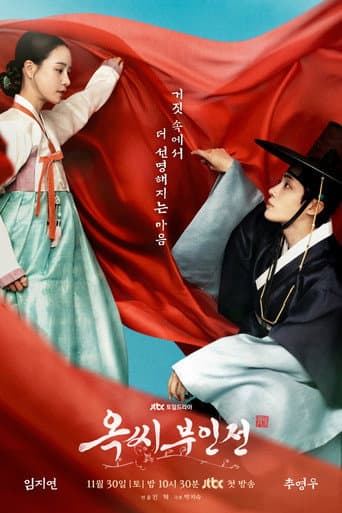 Xem Phim Giai Thoại Phu Nhân Ok (Chuyện Nàng Ok) Vietsub HD Online - Rophim