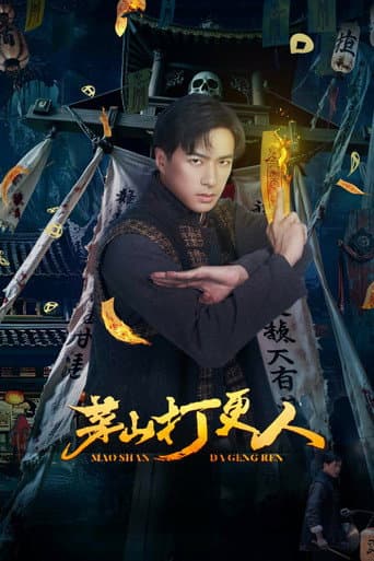Xem Phim Người Gác Đêm Mao Sơn Vietsub HD Online - Rophim
